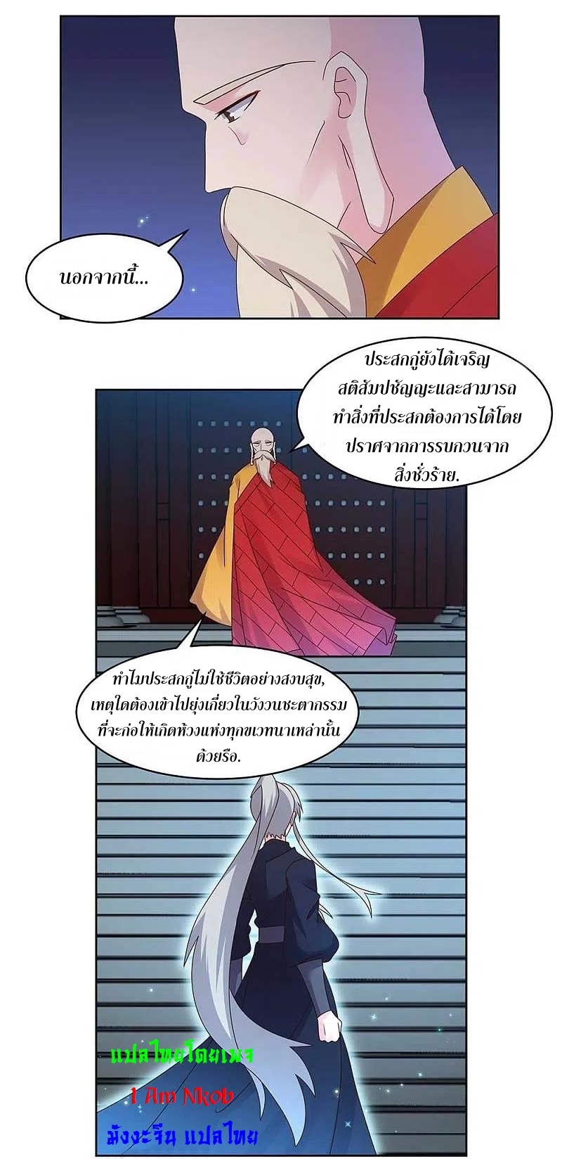 Above All Gods เทพยุทธเหนือเทวะ ตอนที่ 237 หน้า 7