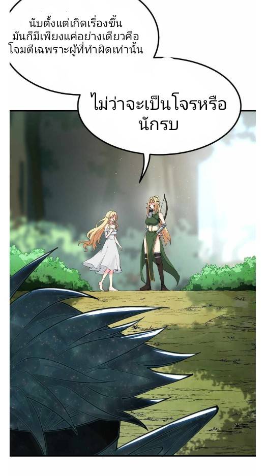 ข้าคือเต๋าสวรรค์ ตอนที่ 10 หน้า 55