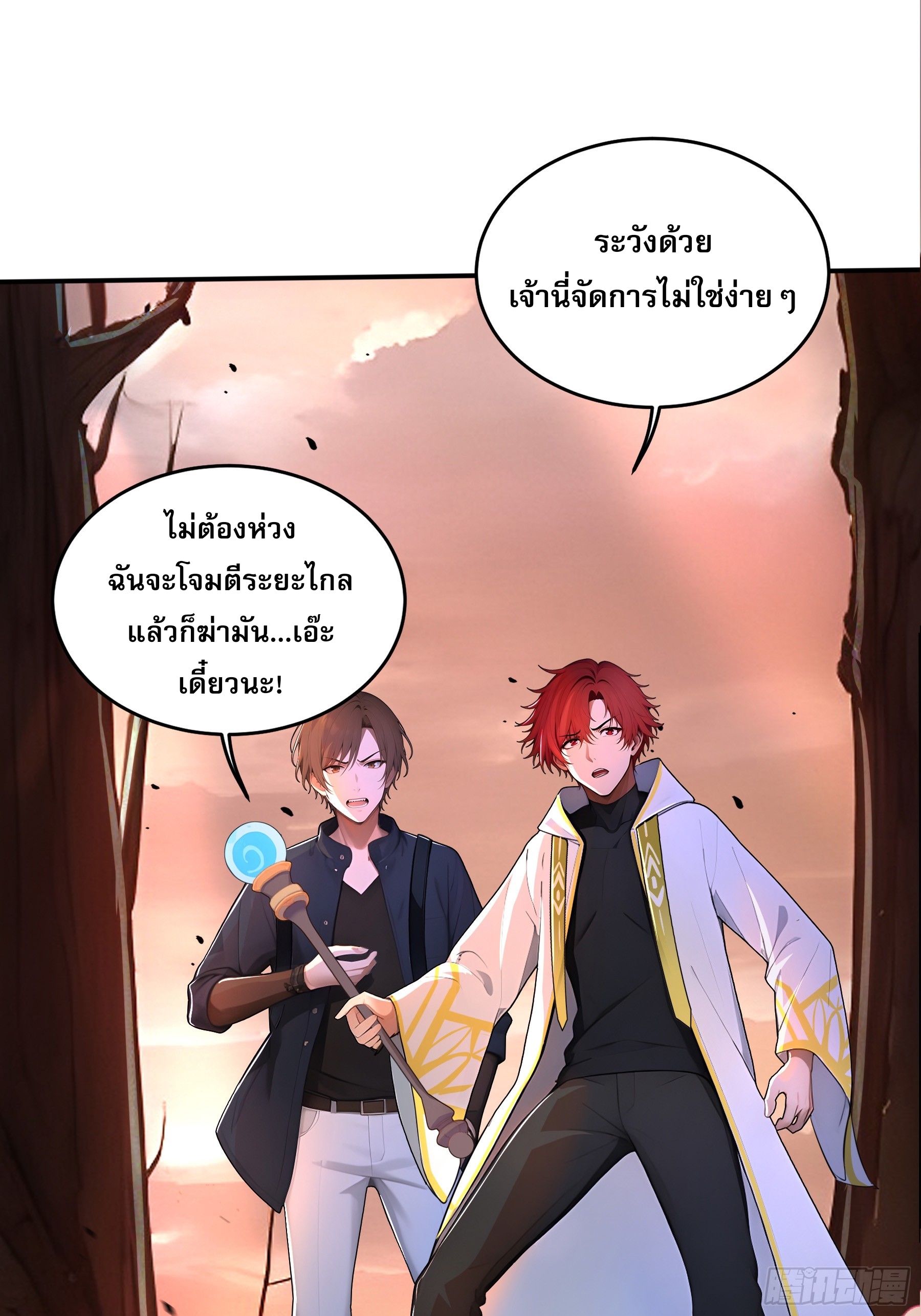 เปลี่ยนอาชีพเหมือนกันแต่สกิลของผมดันเป็นเวทย์ต้องห้ามทั้งหมด ตอนที่ 8 หน้า 49