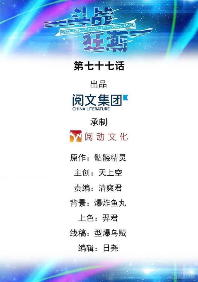 Battle frenzy ตอนที่ 78 หน้า 2