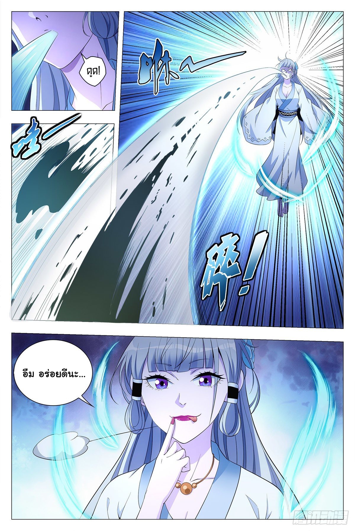 Great Zhou Immort Officials - ข้าราชการอมตะ ตอนที่ 39 หน้า 3