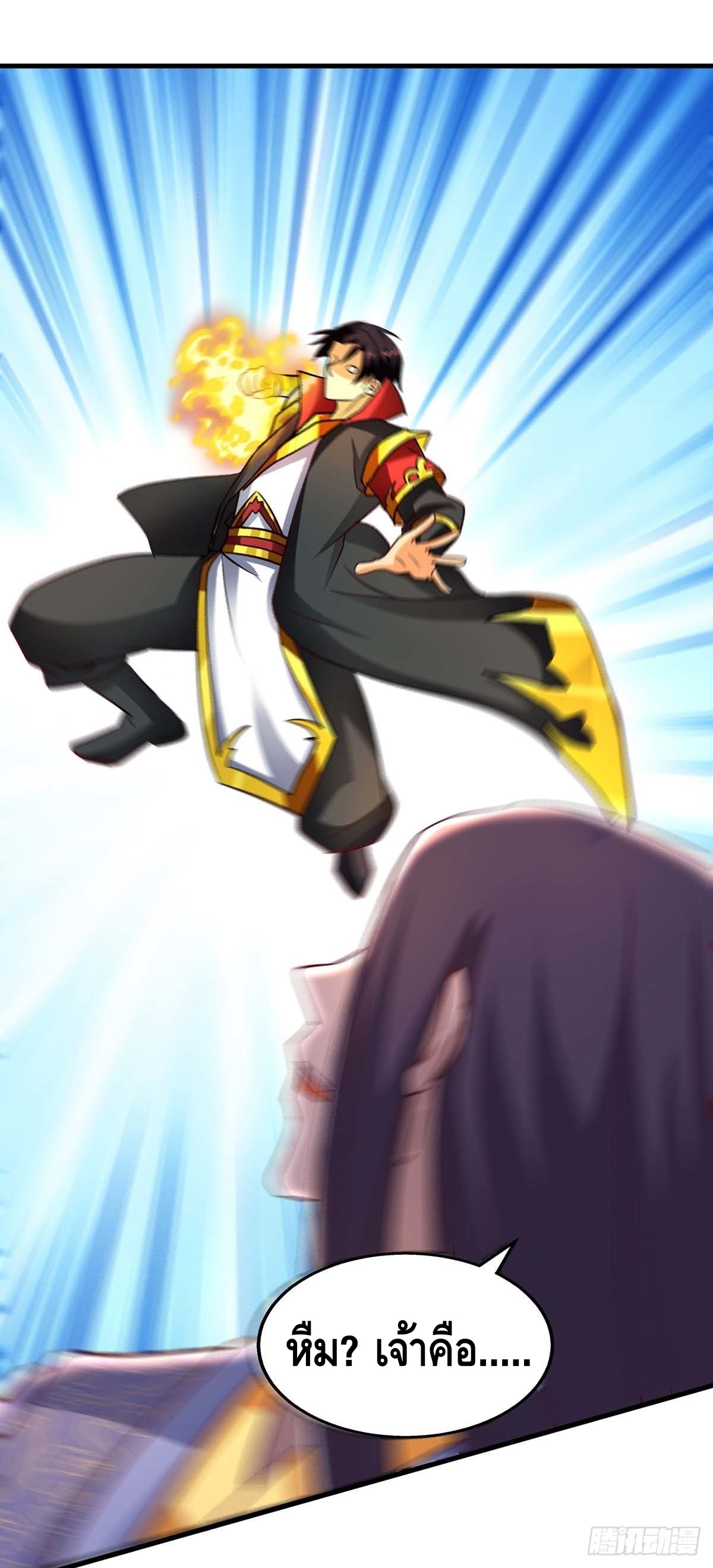 Seal 900 million times ตอนที่ 22 หน้า 16