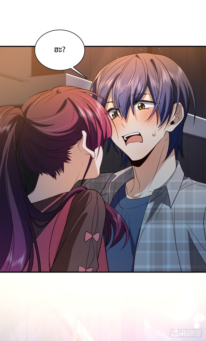 ช่วยทำตัวดีๆกับภรรยาของผมด้วย ตอนที่ 6 หน้า 13