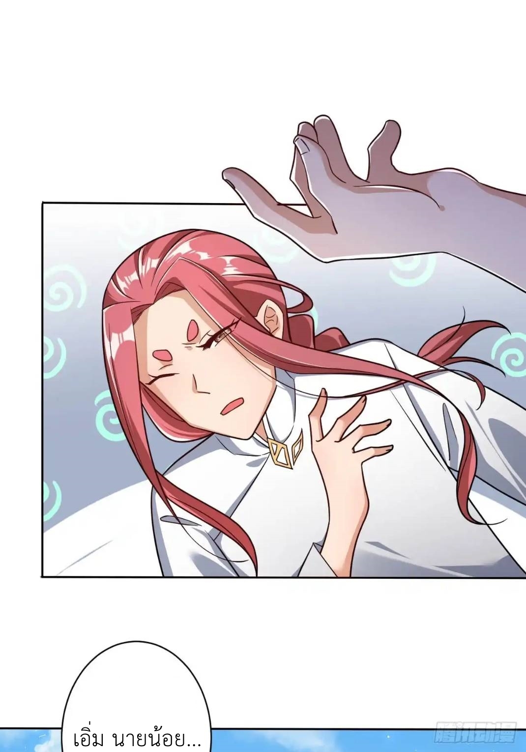 In this world, how can one be depressed and inferior to others for long? ตอนที่ 4 หน้า 34