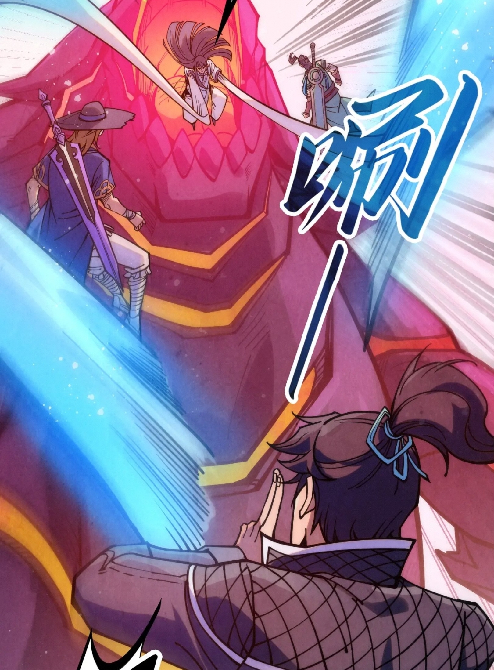 มหาเทพนิรันดร์กาล ตอนที่ 167 หน้า 72