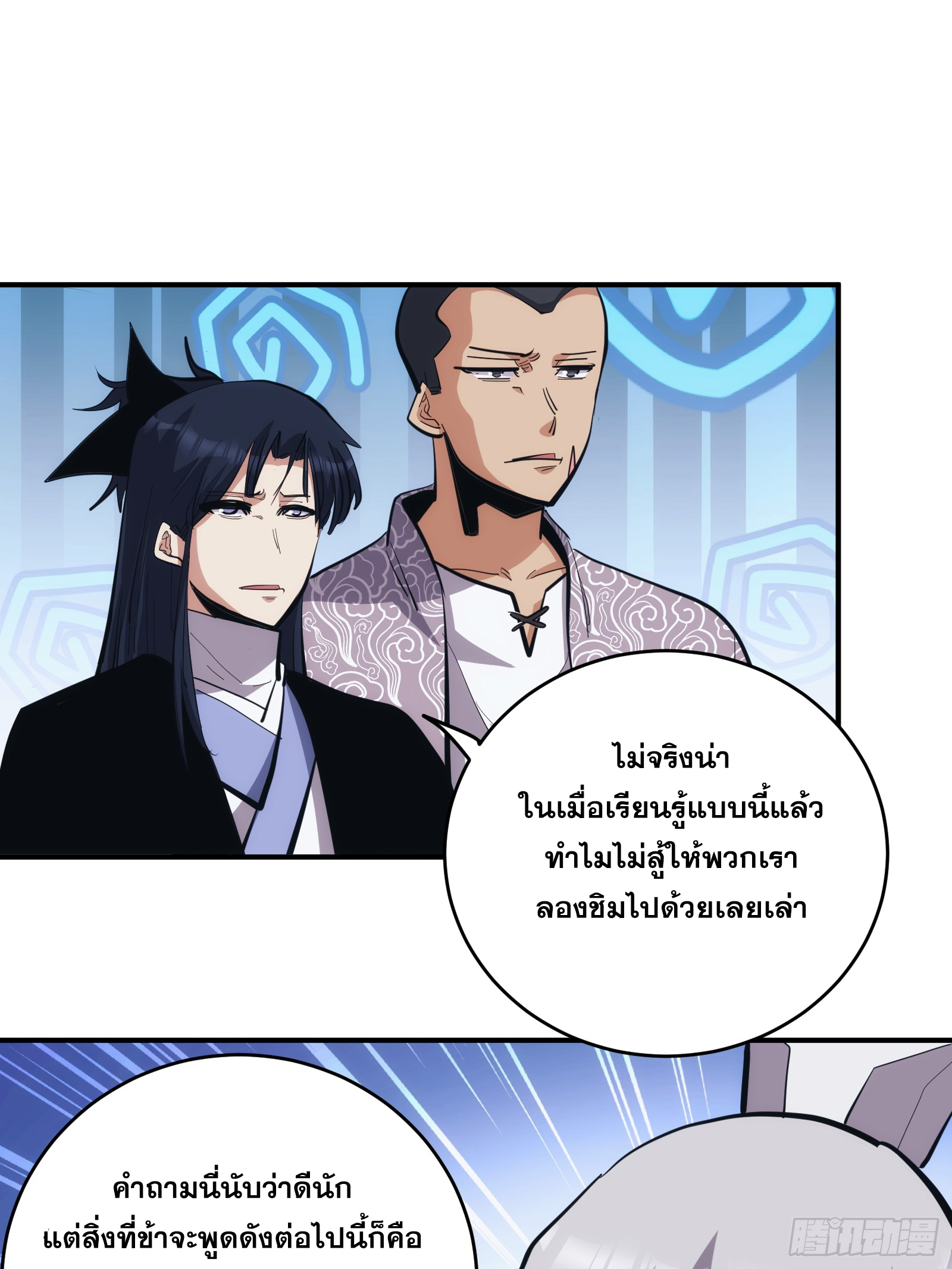 บังคับใจตัวเองก็ไร้เทียมทานได้ ตอนที่ 15 หน้า 12