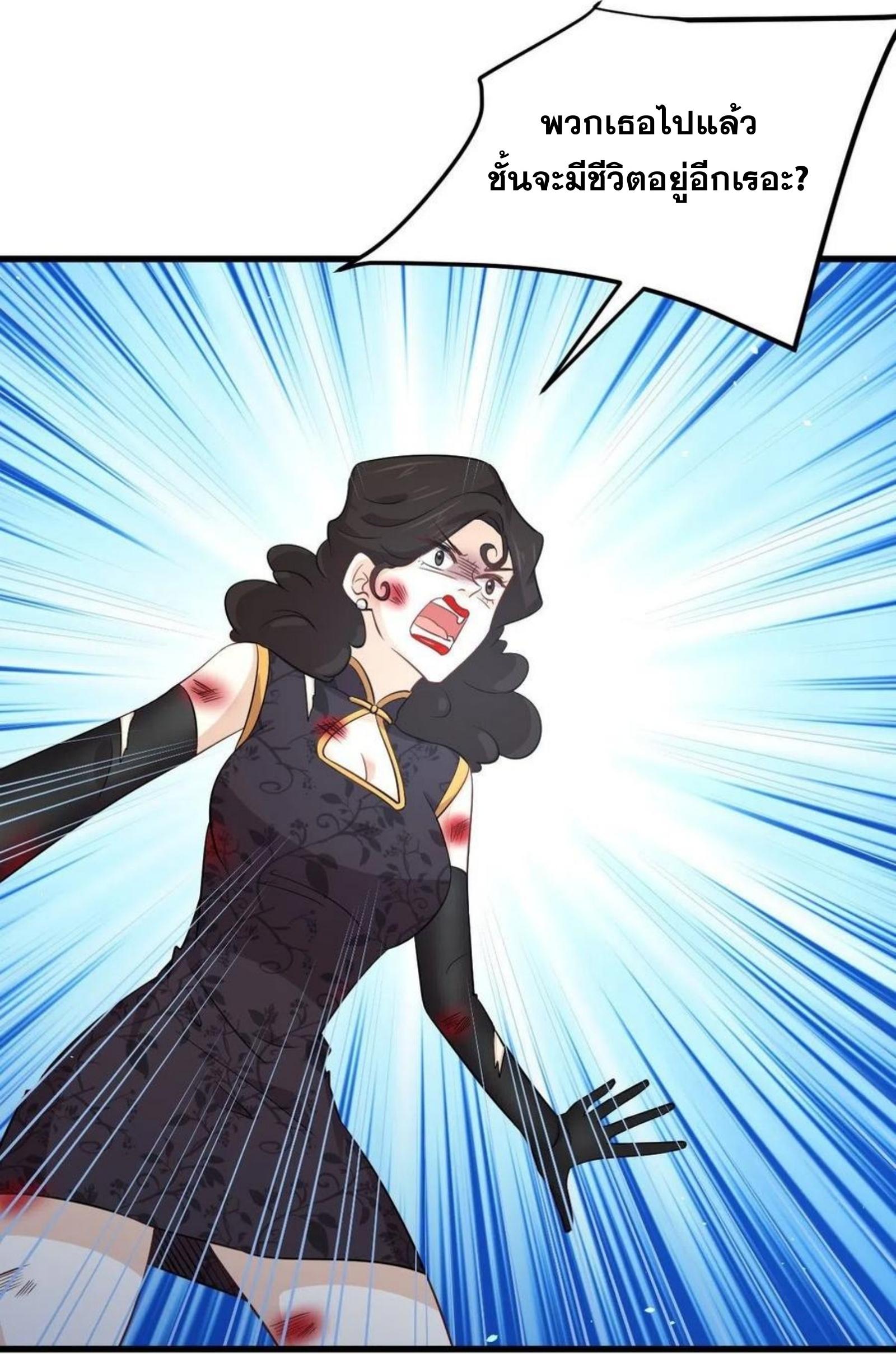 Immortal Swordsman in The Reverse World ข้าเซียนกระบี่ไม่เกาะสตรี ตอนที่ 167 หน้า 4