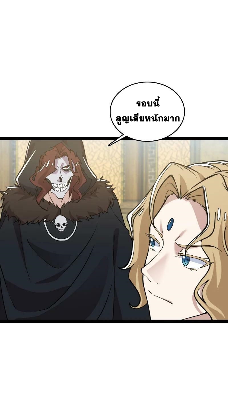 ชีวิตอันสันโดษของจักพรรดิ์หลินเกอ ตอนที่ 219 หน้า 29