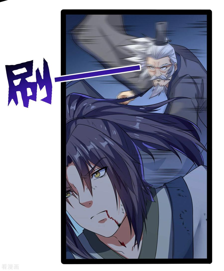 เหยียบย่ำแม่น้ำอมตะ ตอนที่ 44 หน้า 31