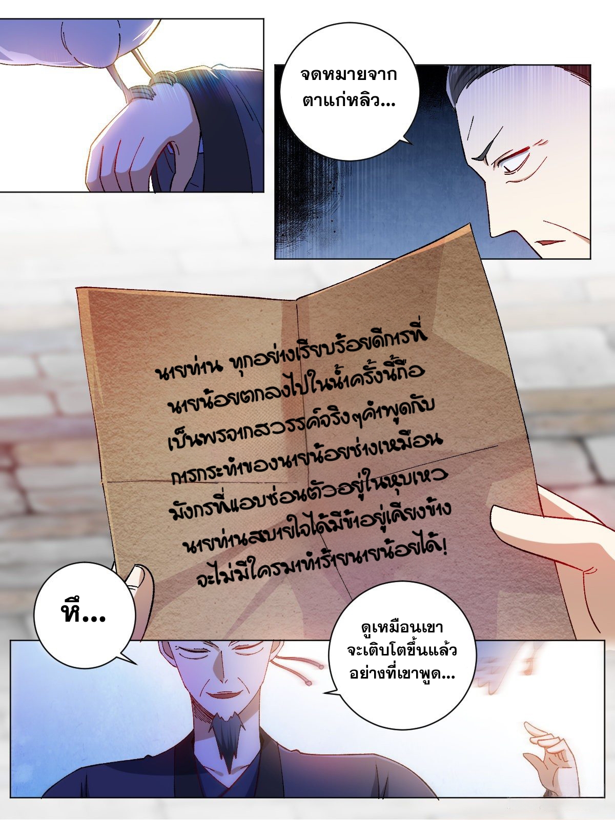 ผมเป็นเจ้าพ่อในต่างโลก ตอนที่ 6 หน้า 9