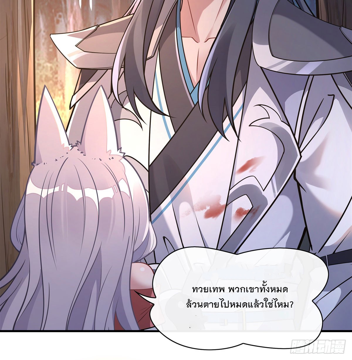 ศิษย์ของข้าล้วนมีอนาคตที่ยิ่งใหญ่ (ชนจีน) ตอนที่ 171 หน้า 68