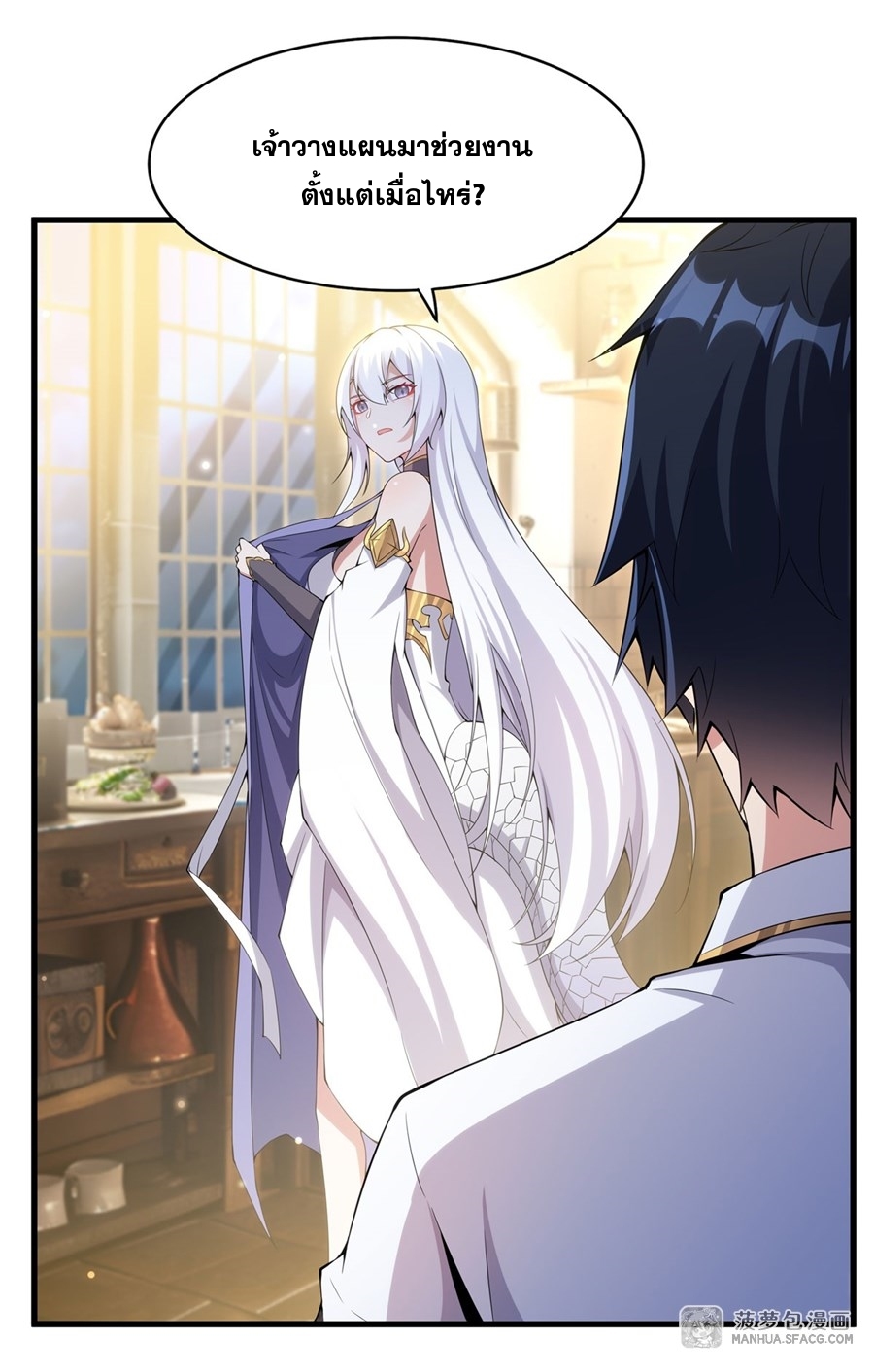 Shut Up, Evil Dragon! หุบปากซะยัยมังกรร้ายข้าไม่อยากมีลูกกับเจ้าอีกแล้ว ตอนที่ 8 หน้า 37