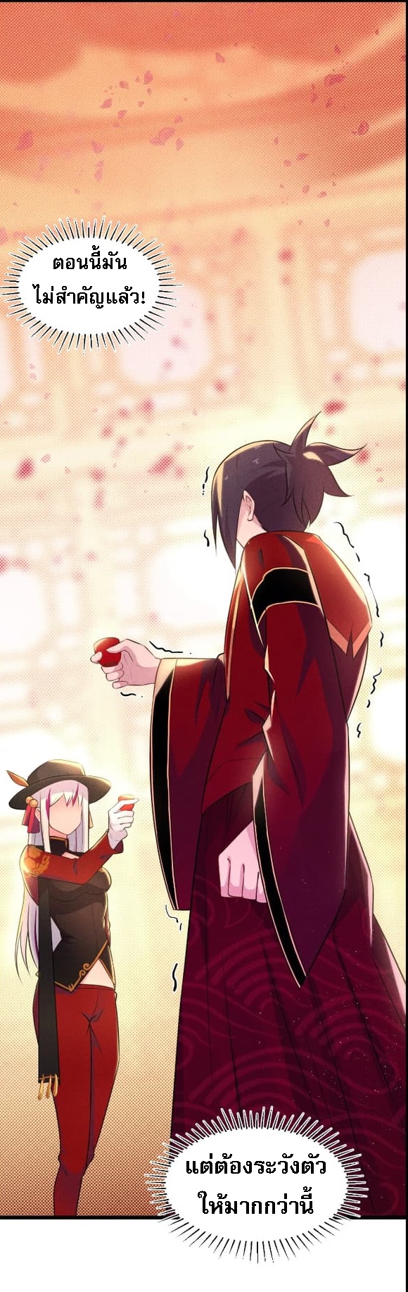 สุดยอดพ่อครัวเจ้าแห่งฮาเร็ม ตอนที่ 8 หน้า 66
