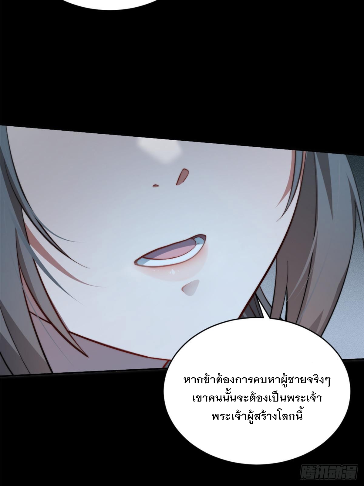 จะทำยังไงดีถ้านางเอกหนีออกมาจากนิยายของฉัน ตอนที่ 4 หน้า 29
