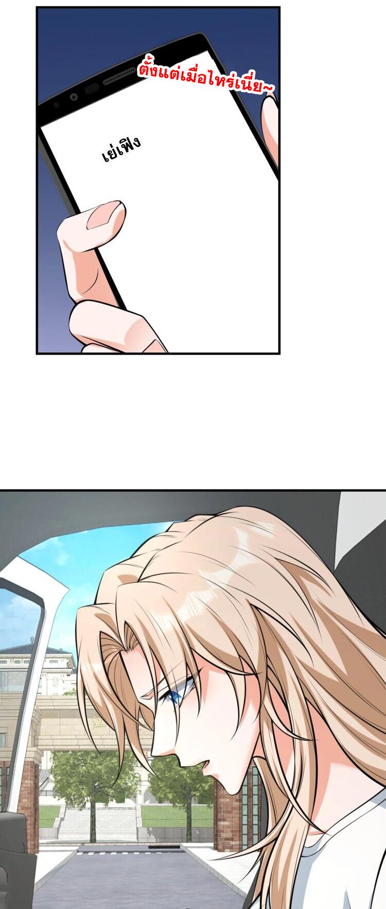 บุรุษผู้มาจากนรก ตอนที่ 11 หน้า 12