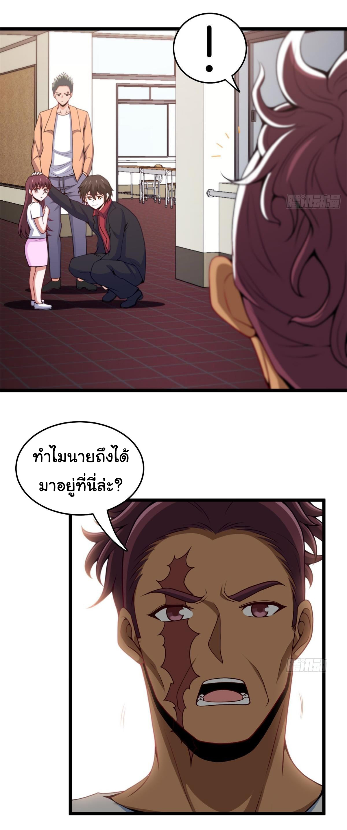 ฉันนี่แหละ "หานซานเฉียน" ตอนที่ 78 หน้า 24