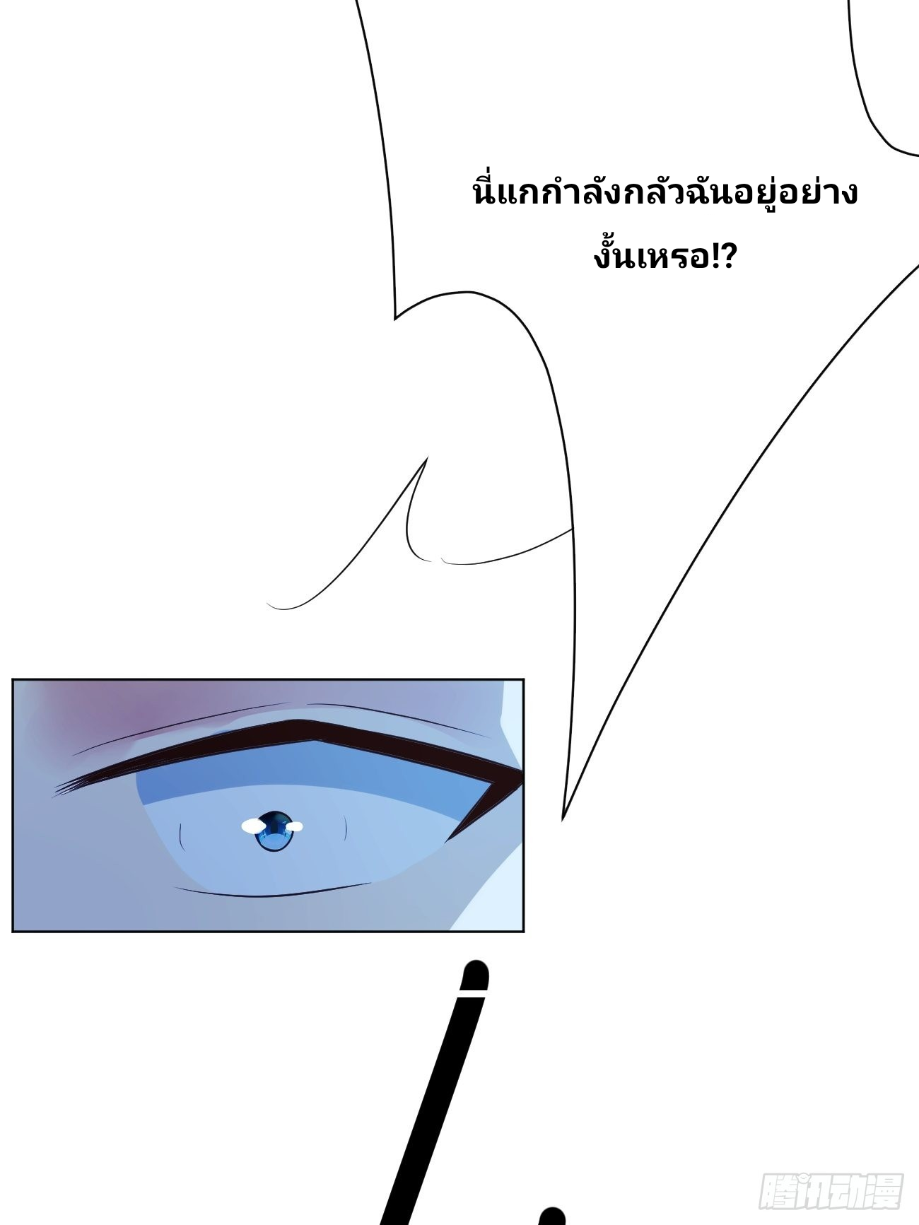 ฉันสุ่มตัวตนใหม่ทุกสัปดาห์ ตอนที่ 26 หน้า 68