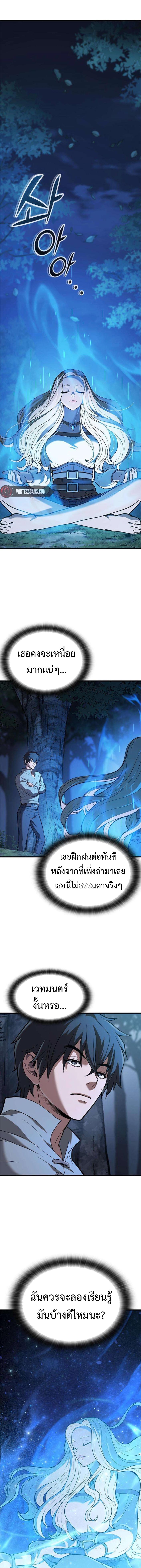 คู่มือการเอาชีวิตรอดสำหรับนักล่าอสูร -Demonic Beast Hunter Survival Guide ตอนที่ 6 หน้า 15