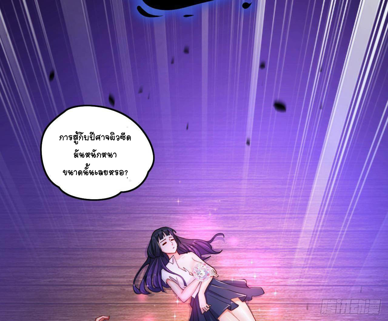 อยู่ดีๆโลกของผมก็เต็มไปด้วยสิ่งลึกลับ ตอนที่ 5 หน้า 37