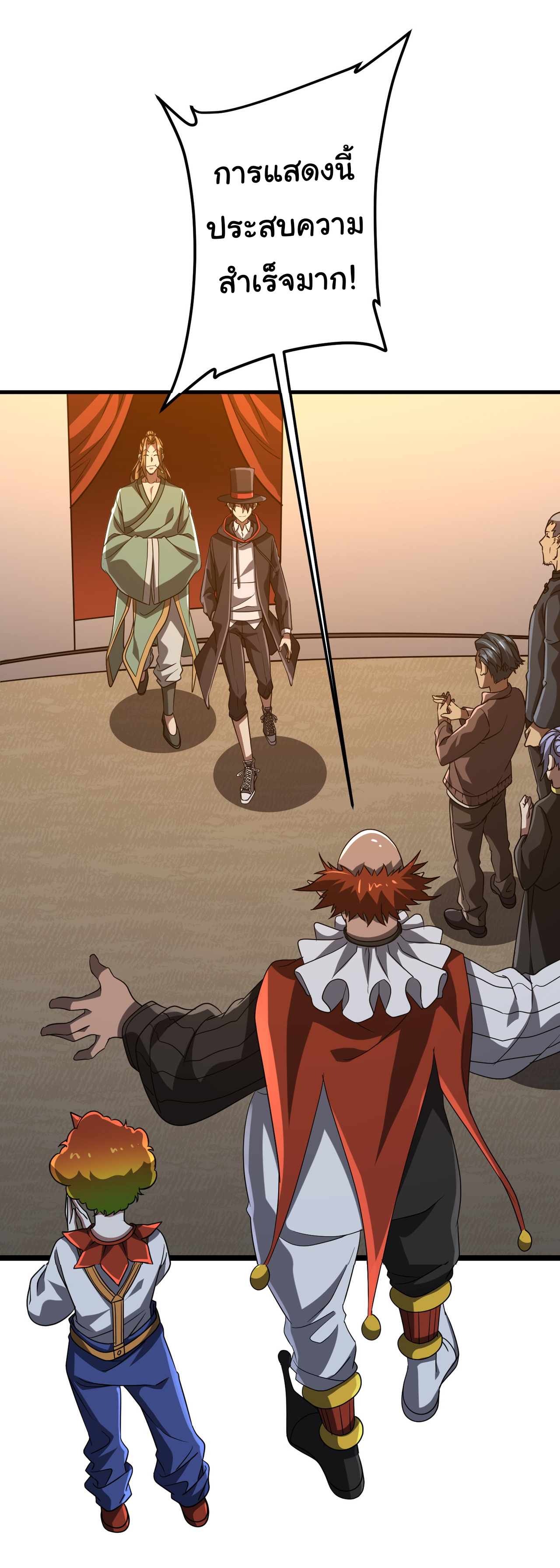 Start with trillions of coins ตอนที่ 137 หน้า 3