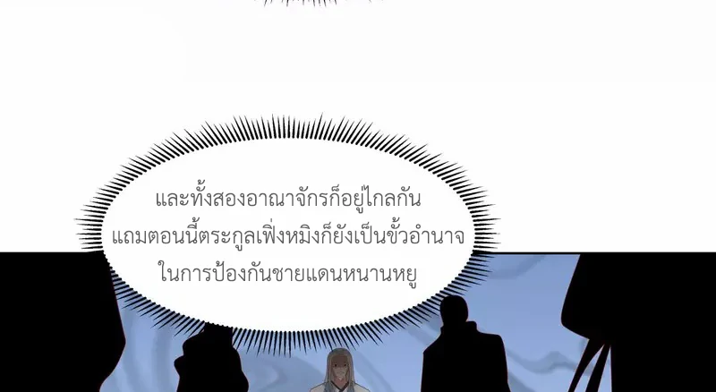 Chaos Alchemist (วิบัติการณ์เทพเซียนโอสถ) ตอนที่ 196 หน้า 11