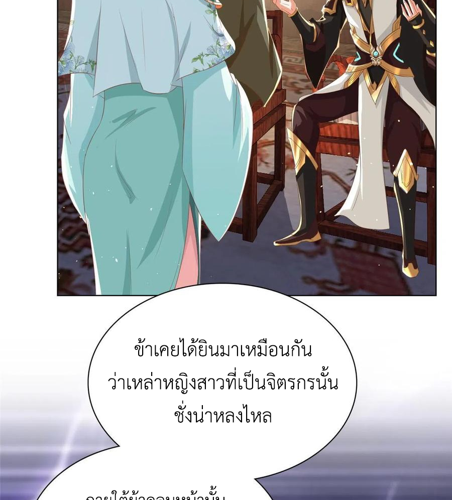 (ชนจีน) Dragon Master (จูหมิง นักรบเซียนมังกร) ตอนที่ 126 หน้า 48