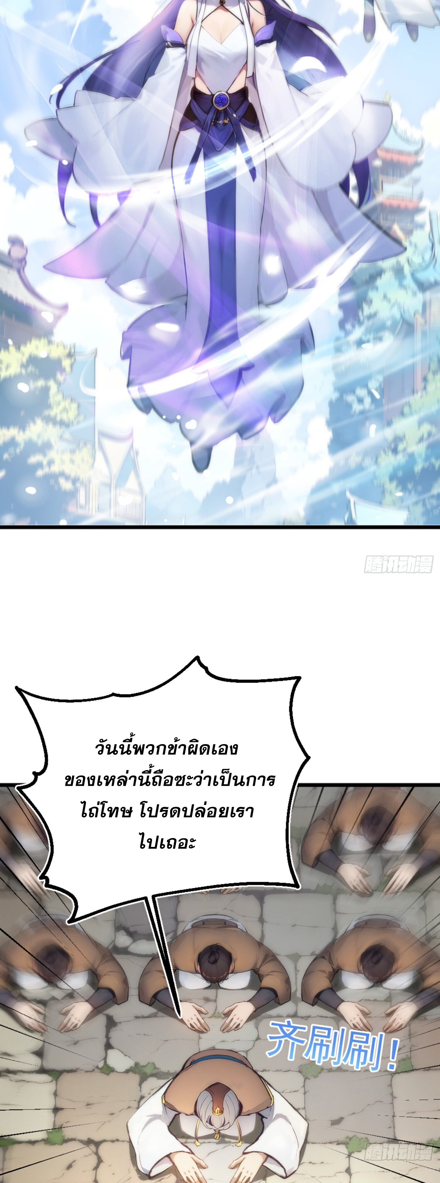 เจ้าช่วยแกล้งทำเป็นฝึกสักหน่อยจะได้ไหม ข้าขอร้อง！ ตอนที่ 2 หน้า 34