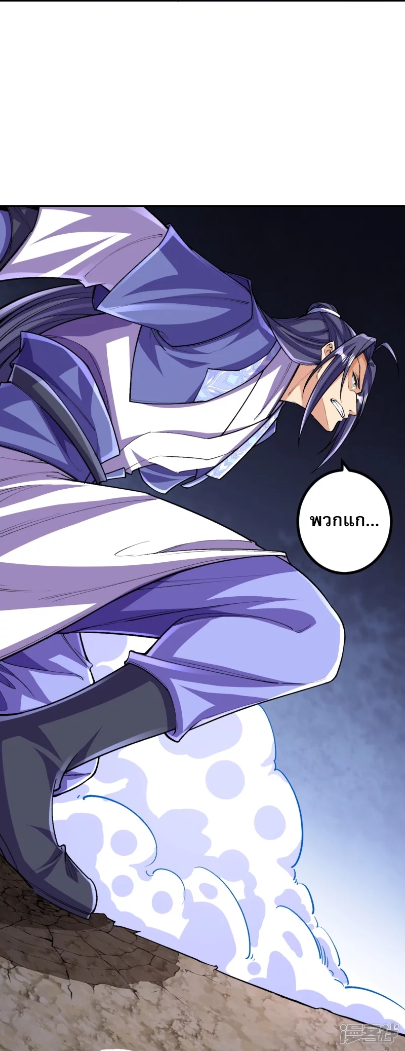 ผู้ขัดเกลาร่างกายที่แข็งแกร่งที่สุดในประวัติศาสตร์ ตอนที่ 140 หน้า 16