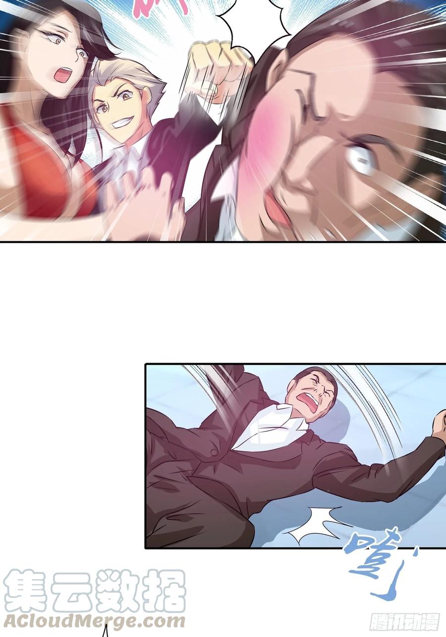 ฉันนี้แหละ คือเทพหมอที่แท้จริง ตอนที่ 81 หน้า 17