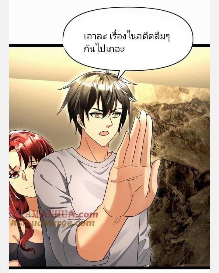 ฉันมีเซฟเฮาว์ในวันโลกาวินาศ ตอนที่ 110 หน้า 34