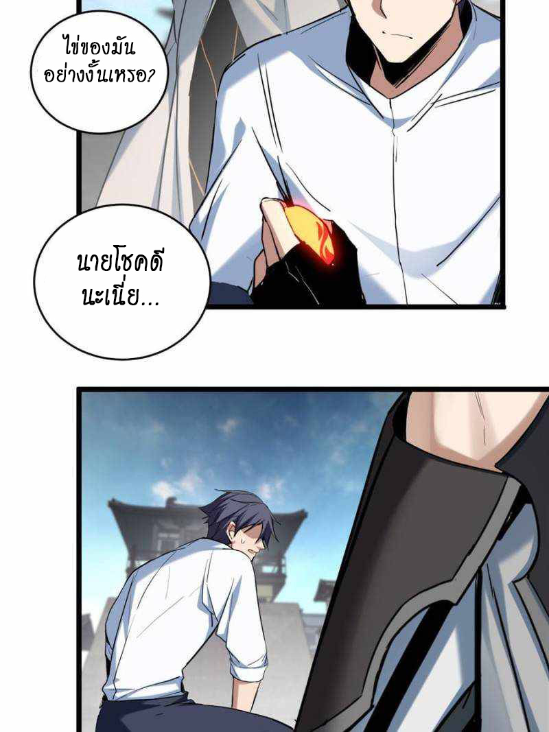 [ชนจีน] ฉันแค่อยากเล่นเกมส์เงียบๆ [I Just Want to Play the Game Quietly] ตอนที่ 16 หน้า 11