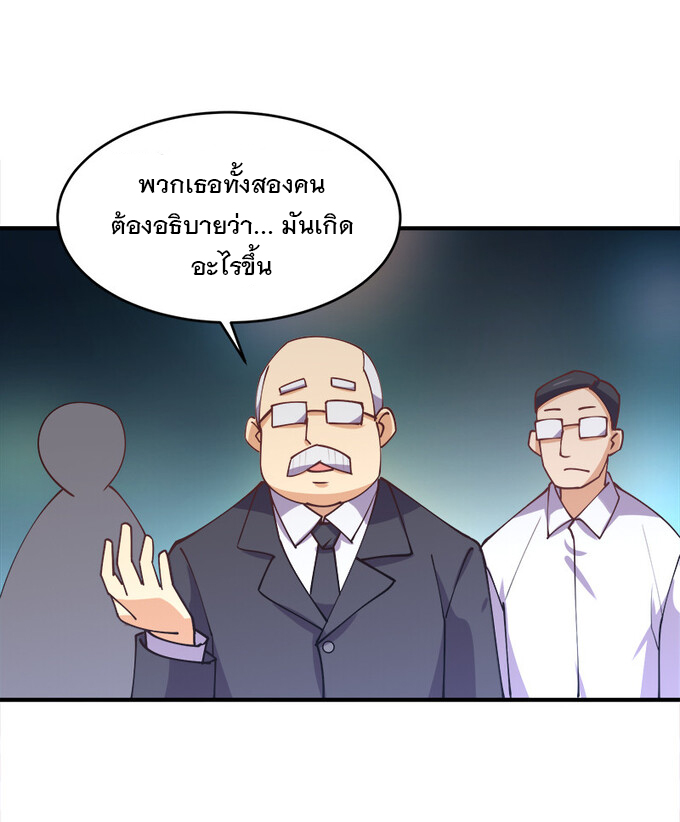 แฟนของผมชื่อหลงอ่าวเทียน ตอนที่ 4 หน้า 44