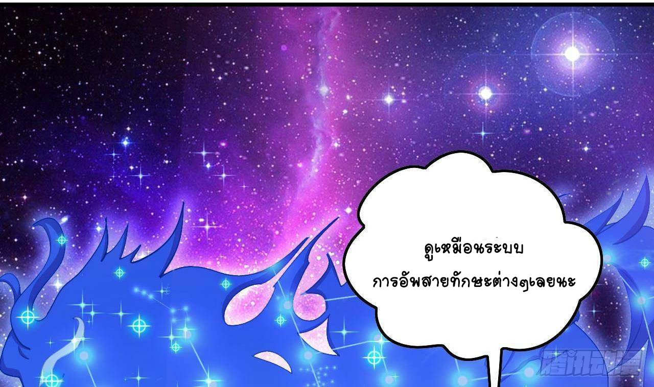 อยู่ดีๆโลกของผมก็เต็มไปด้วยสิ่งลึกลับ ตอนที่ 4 หน้า 29