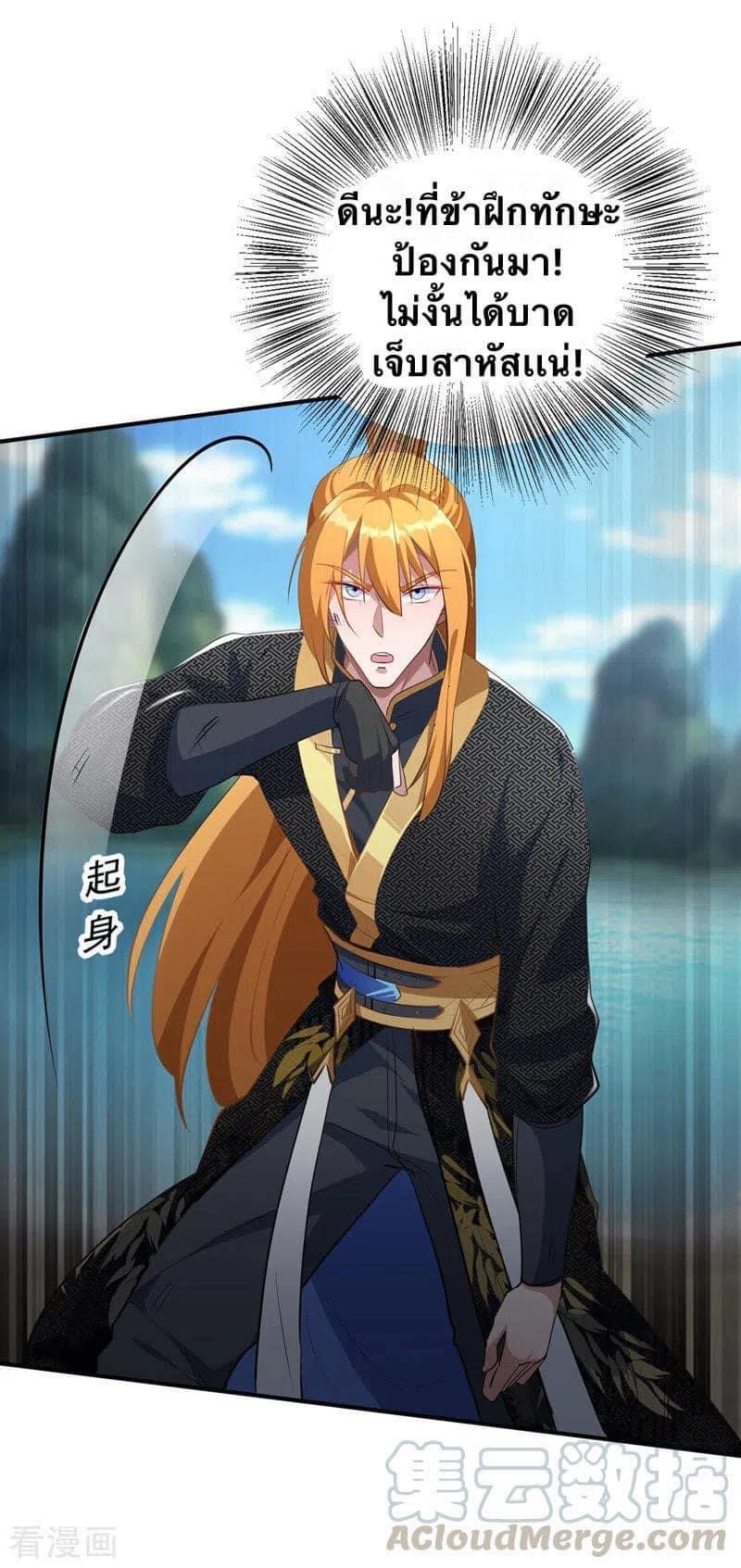 ระบบโครตเกรียน คะแนนล้านล้าน (ฮาเร็ม) ตอนที่ 38 หน้า 7