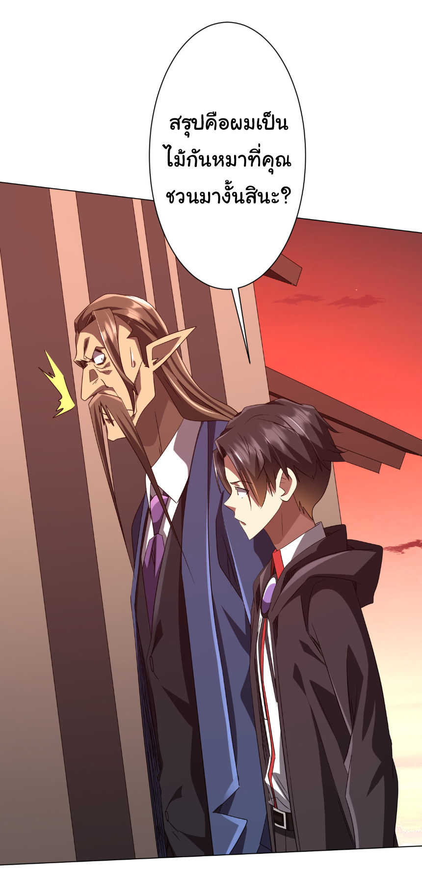 Start with trillions of coins ตอนที่ 188 หน้า 25