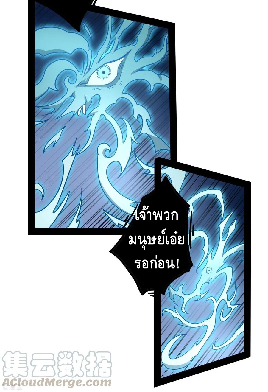 เหยียบย่ำแม่น้ำอมตะ ตอนที่ 72 หน้า 21