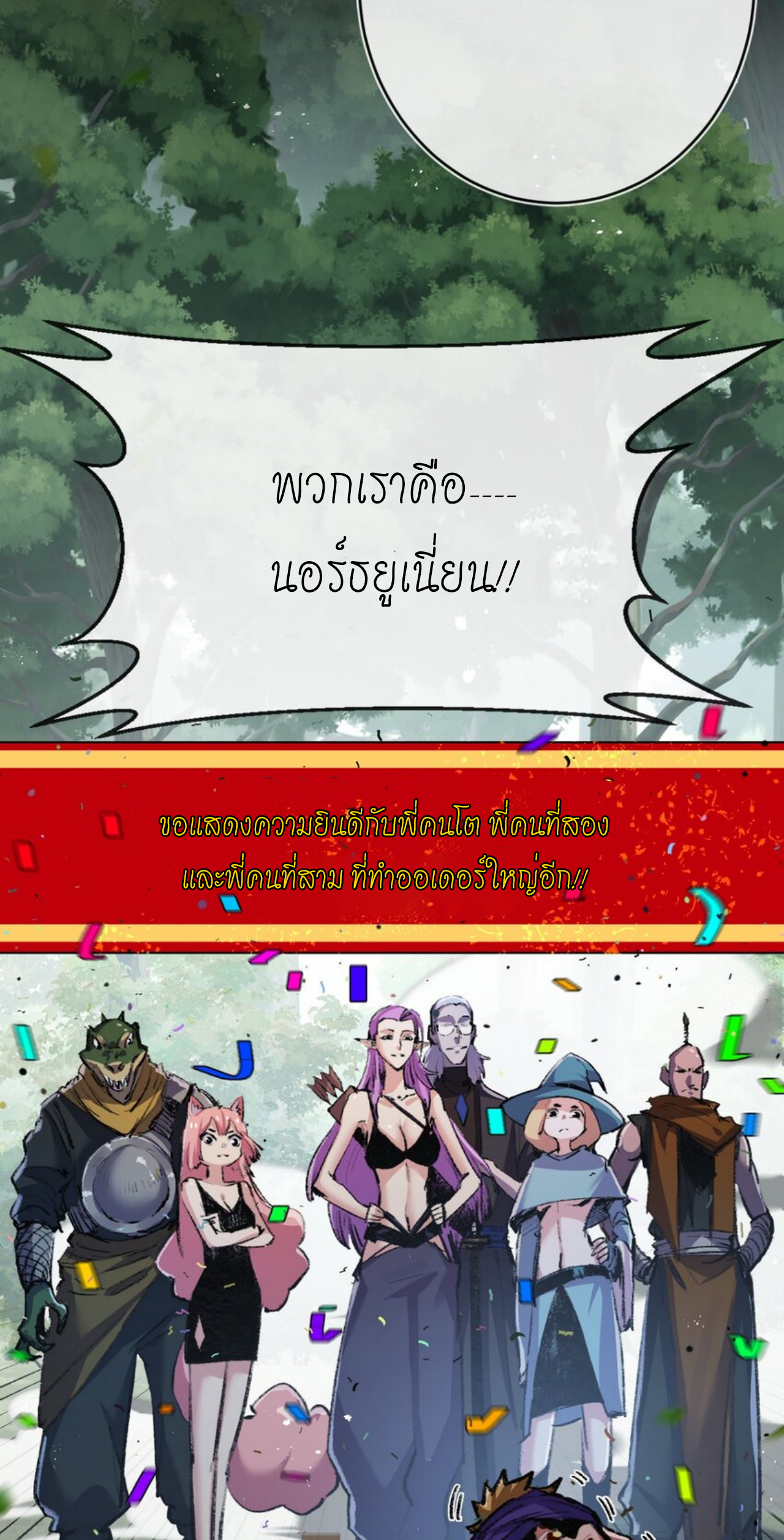 ซานเยว่ ตอนที่ 13 หน้า 26