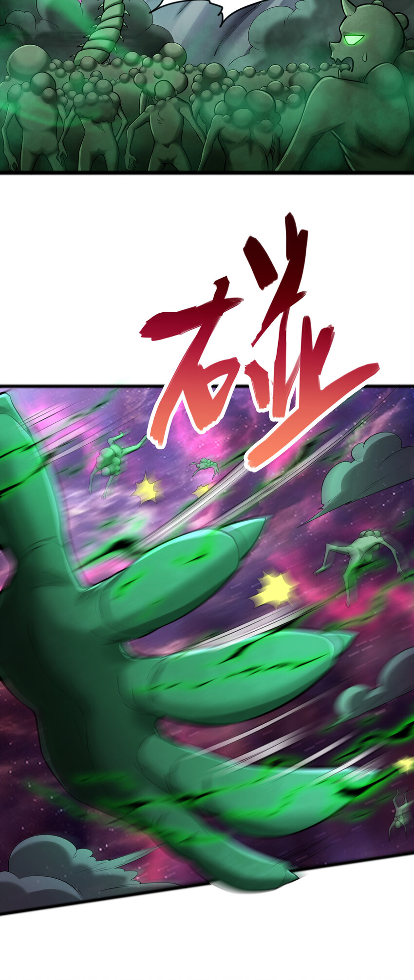 ด้วยเขตแดนกระบี่ ข้าสามารถเป็นเซียนกระบี่ได้ ตอนที่ 82 หน้า 24