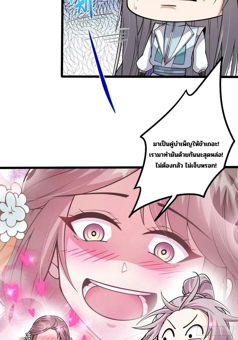 มีบางอย่างผิดปกติกับบัญชีนี้ ตอนที่ 6 หน้า 43