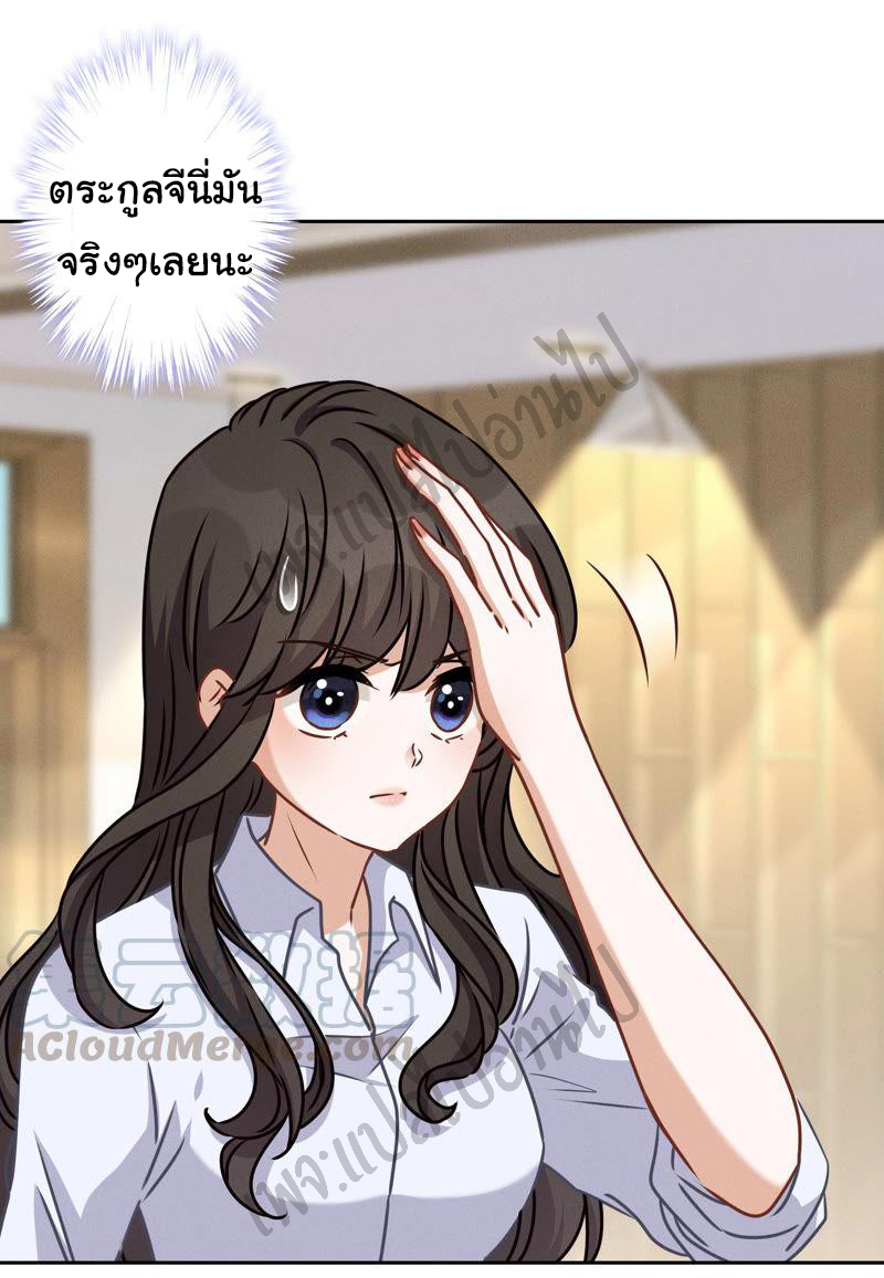 Lu Feng is the best son-in-law สุดยอดลูกเขย "ลู่เฟิง" ตอนที่ 46 หน้า 7