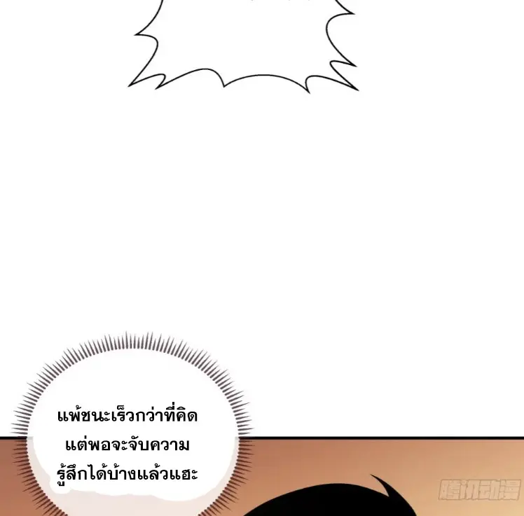 Debt to a Dark God เป็นหนี้มหาศาล ผมถูกบังคับให้เป็นคนทำงานให้เทพมาร ตอนที่ 8 หน้า 6