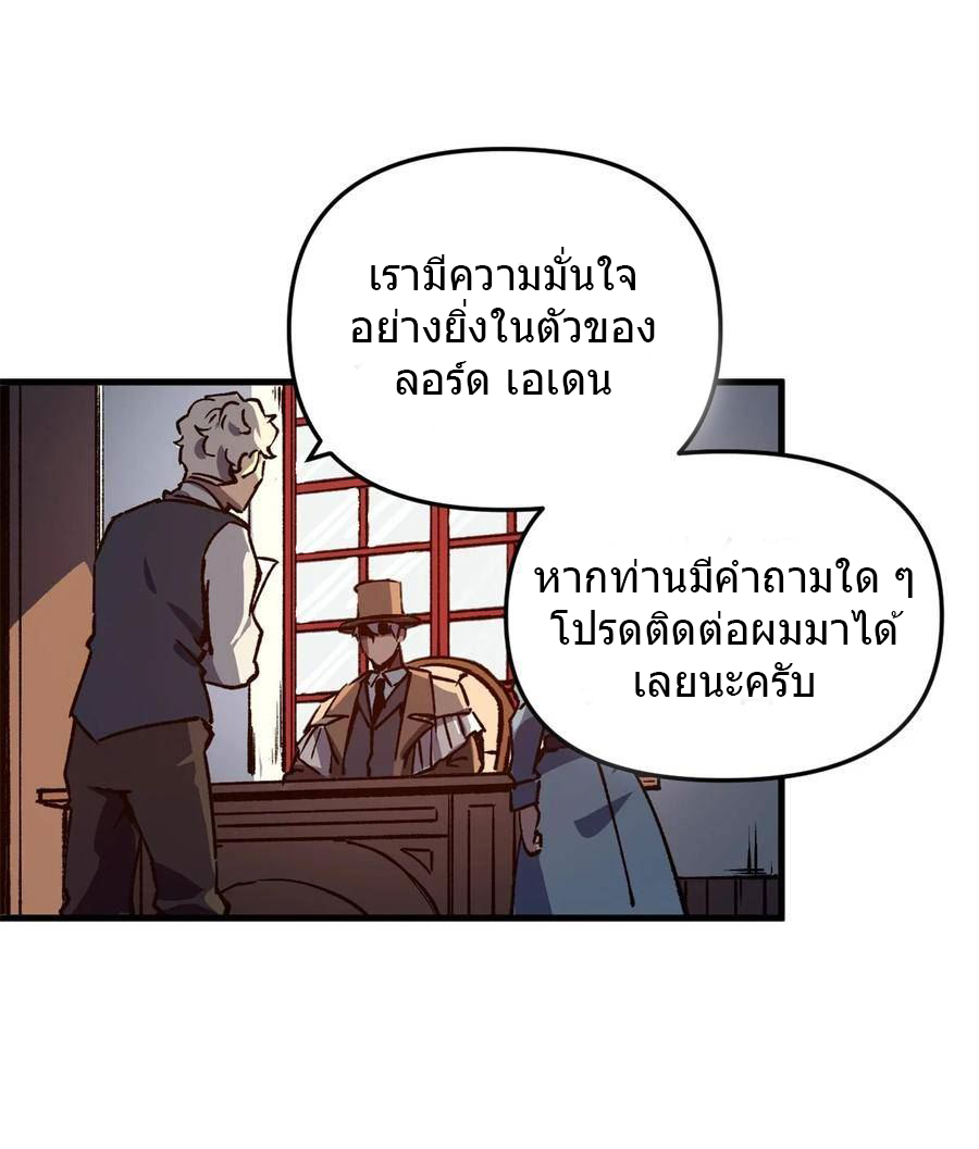 The warden who guards the witches ตอนที่ 21 หน้า 11