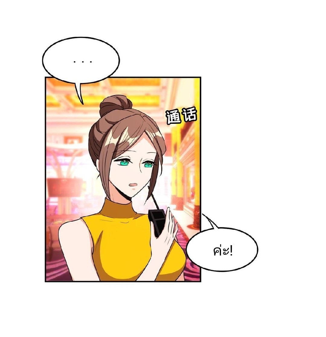 การเกิดใหม่ของพระเจ้ากับระบบผลาญเงินสุดกาว ตอนที่ 113 หน้า 4