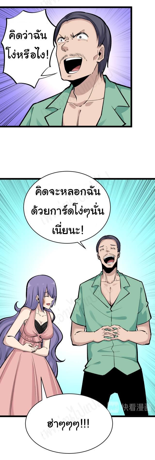 Sanjie Taobao Store ระบบร้านค้าเทพเจ้า ตอนที่ 181 หน้า 16