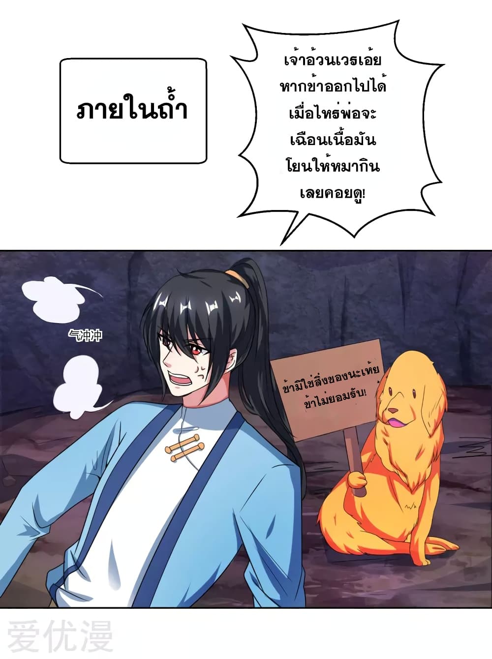 One Step Toward Freedom ตอนที่ 50 หน้า 7