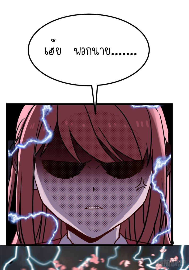 I Have a Hall of Heroic Souls ตอนที่ 2 หน้า 30