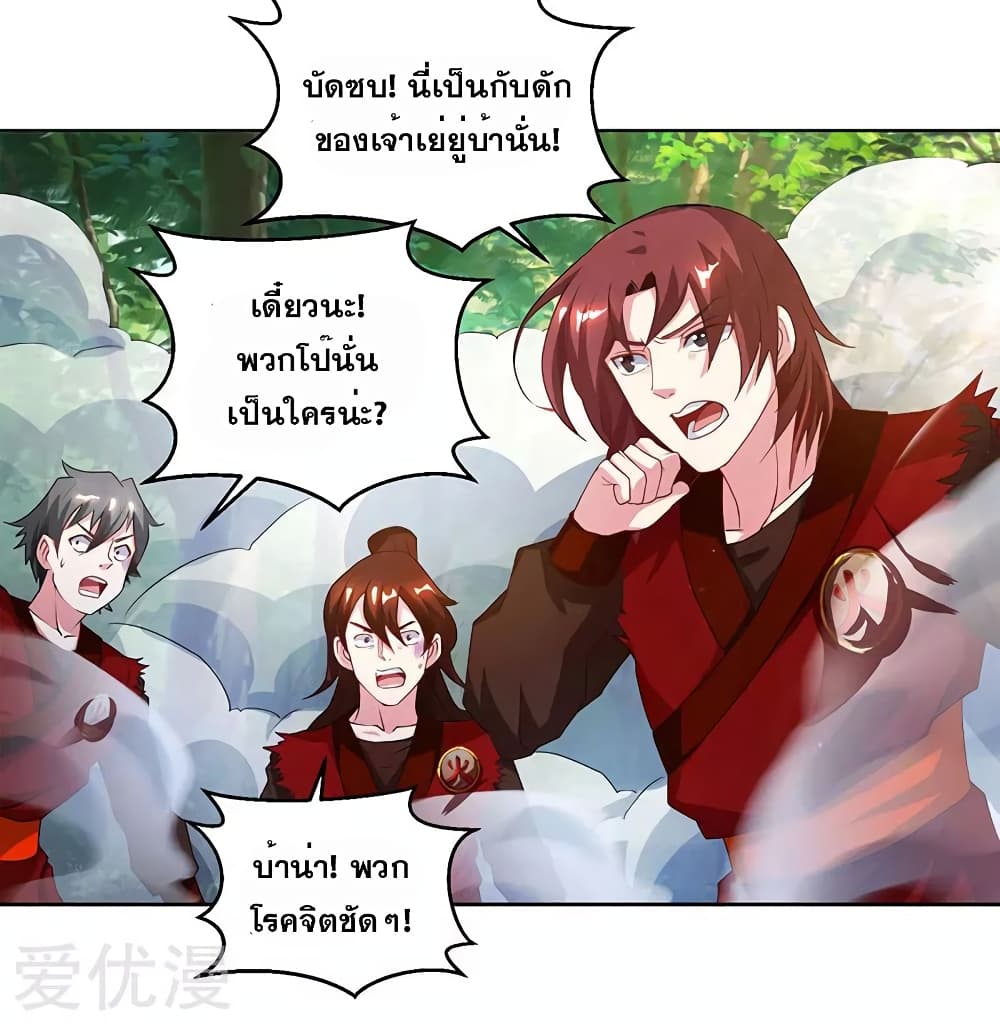 One Step Toward Freedom ตอนที่ 76 หน้า 21