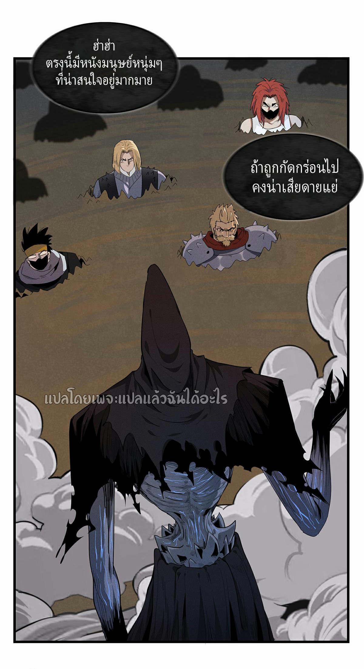 เข้ามาในเกมก็กลายเป็นเทพซะงั้น ตอนที่ 7 หน้า 17