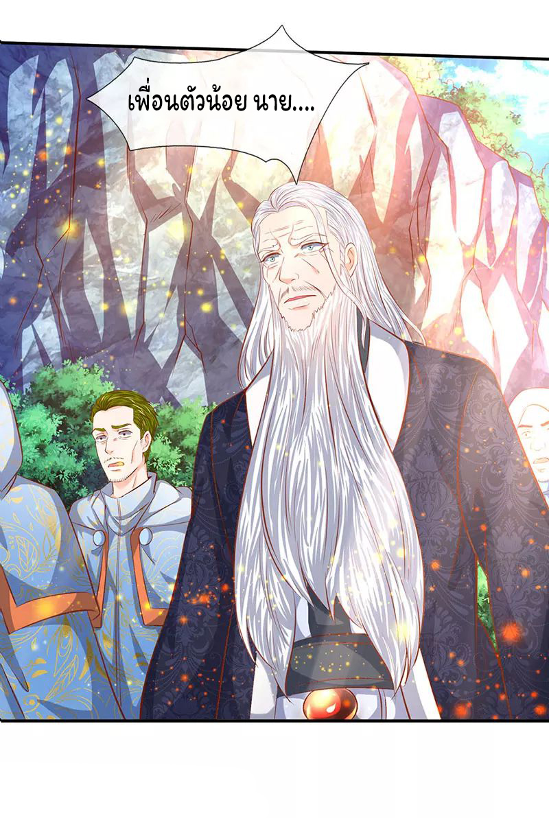 ราชาเทพนิรันดร์ (Eternal god king) ตอนที่ 57 หน้า 19