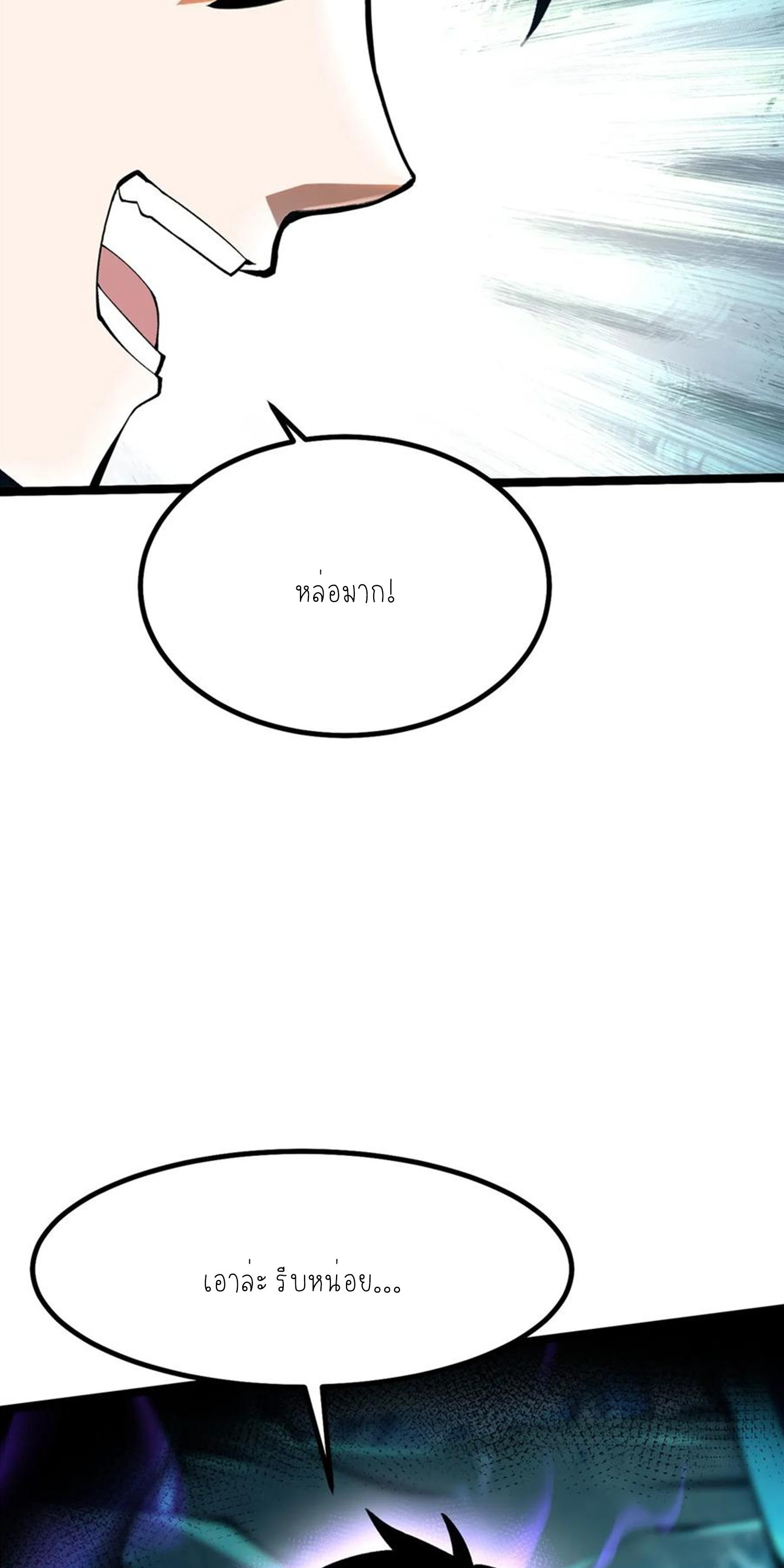 ไม่อยากเรียนทักษะ แห่งคำสาปเลย! ตอนที่ 56 หน้า 31